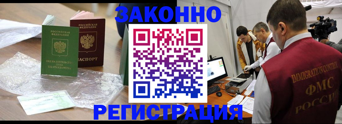 временная регистрация в квартире в Кудрово
