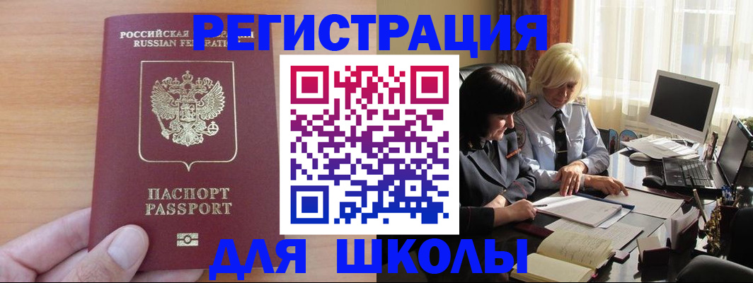 временная регистрация в Кудрово