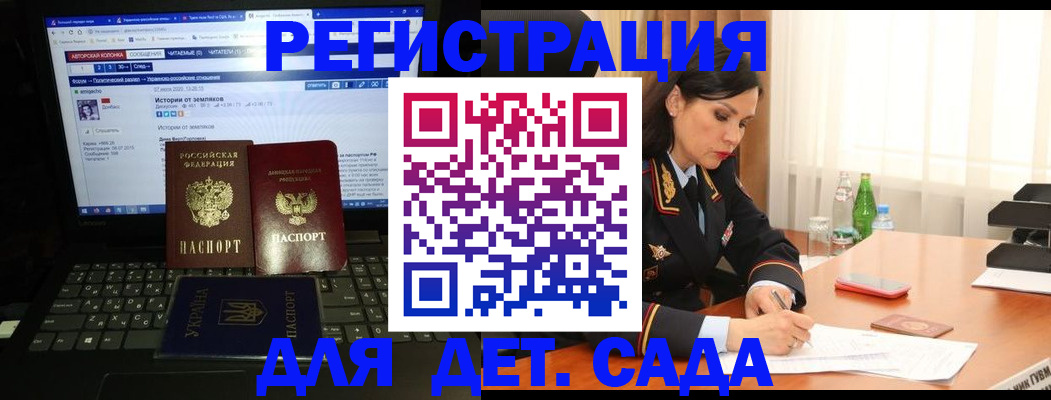 прописка для кредита в Кудрово