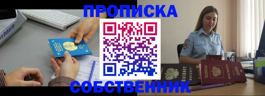 временная регистрация в квартире в Кудрово