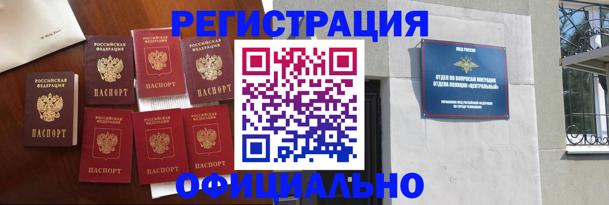 временная регистрация купить в Кудрово