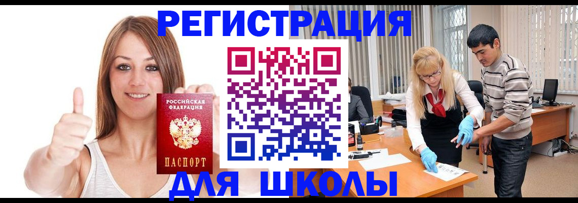 временная регистрация для всех в Кудрово